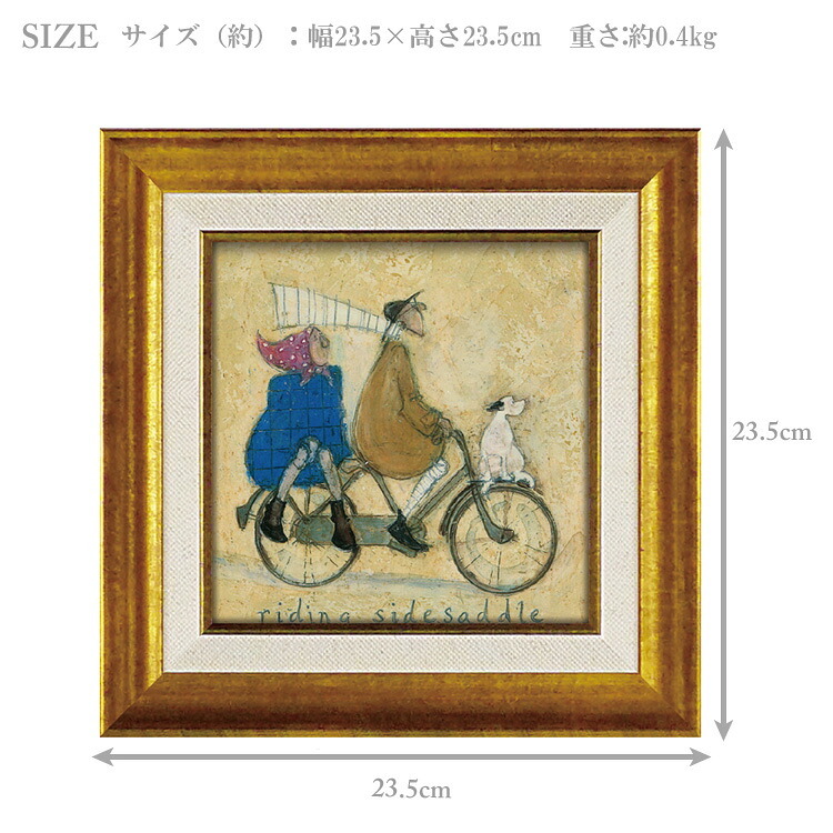サムトフト サイドサドル ST-04066 Sサイズ アートフレーム 絵画 犬 自転車 人物 風景 ギフト アート おしゃれ 北欧 インテリア お部屋