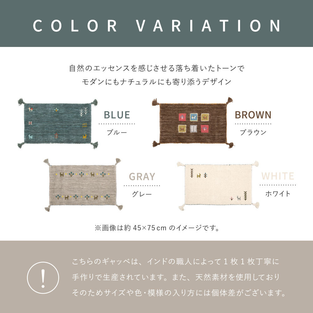 ラグ カーペット ギャッベ マット 厚み 小さめ 小さい おしゃれ かわいい 裏張りなし 通気性 ホット 対応 床暖房対応 タッセル付き オールシーズン 敷物 インド ウール 耐久性 約60×90cm