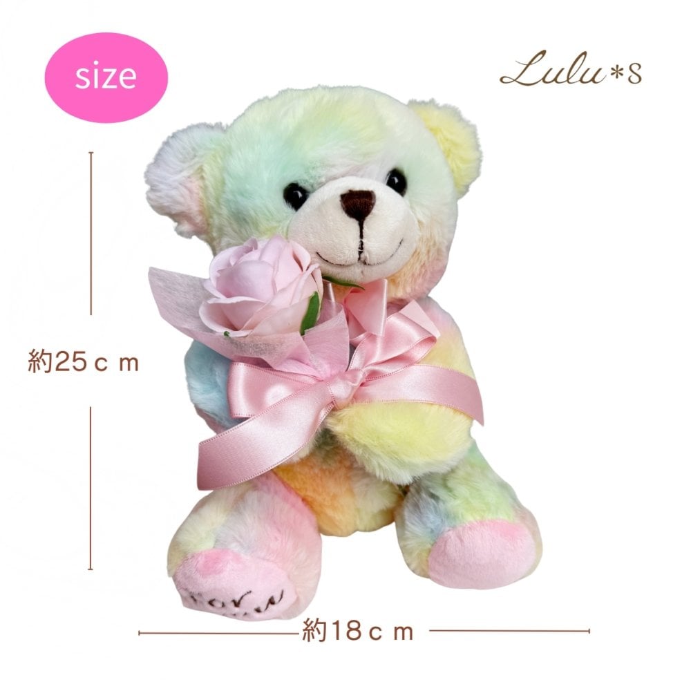 ぬいぐるみ くま テディベア レインボー パステル ゆめかわ 抱きつきアニマル くまのシロップ バラ 花束 フラワーギフト アーティフィシャルフラワー 造花 プレゼント ギフト 誕生日 記念日 出産祝い 発表会 母の日 クリスマス ホワイトデー 女性 彼女 妻 友達 娘 子供 キッズ お祝い 0866