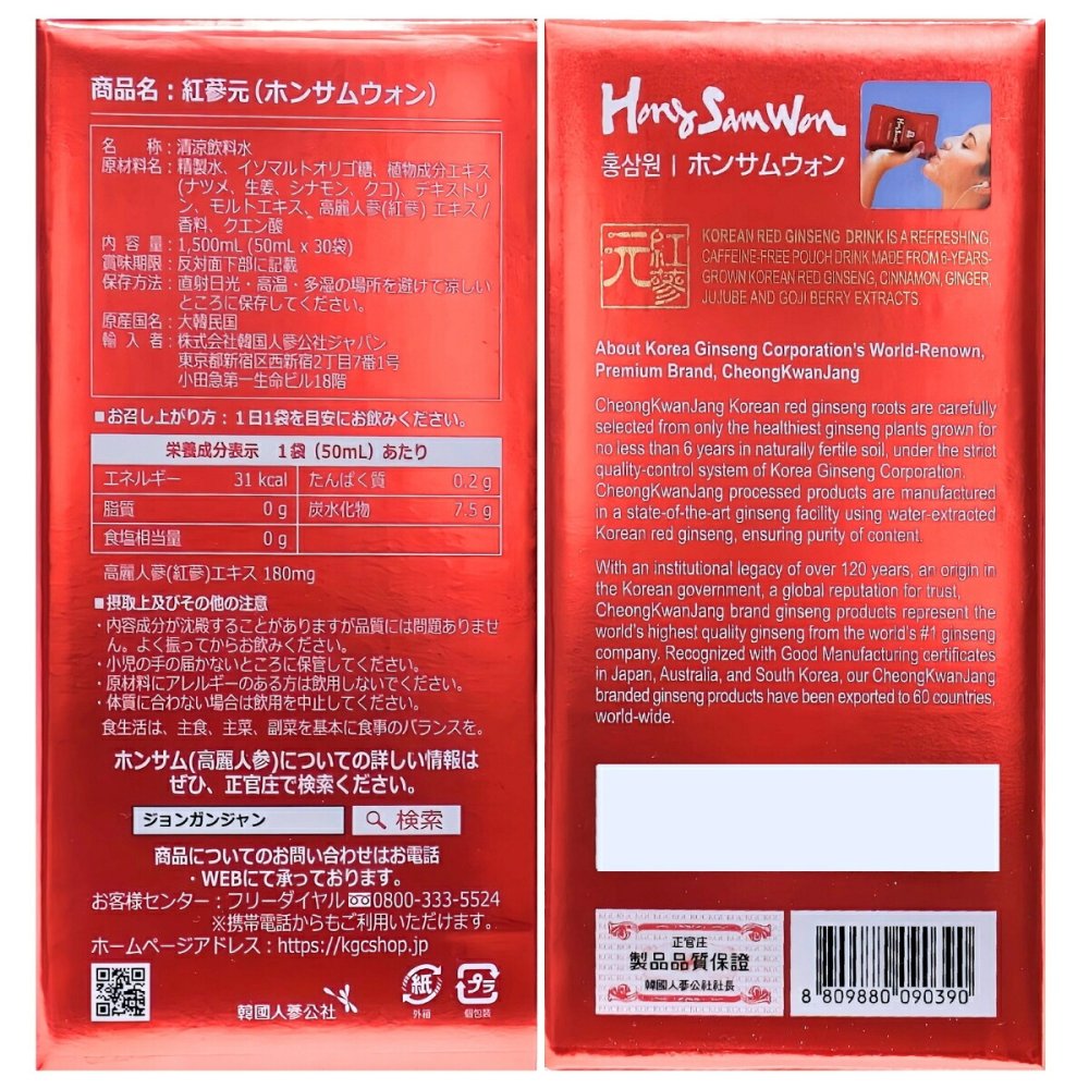 ホンサムウォン　正官庄　紅蔘元　ドリンク　50ml×30袋　コンパクト　高麗紅蔘エキス（1袋あたり約180 mg）ナツメ、ショウガ、シナモン、クコをブレンド【輸入者：株式会社韓国人公社ジャパン】