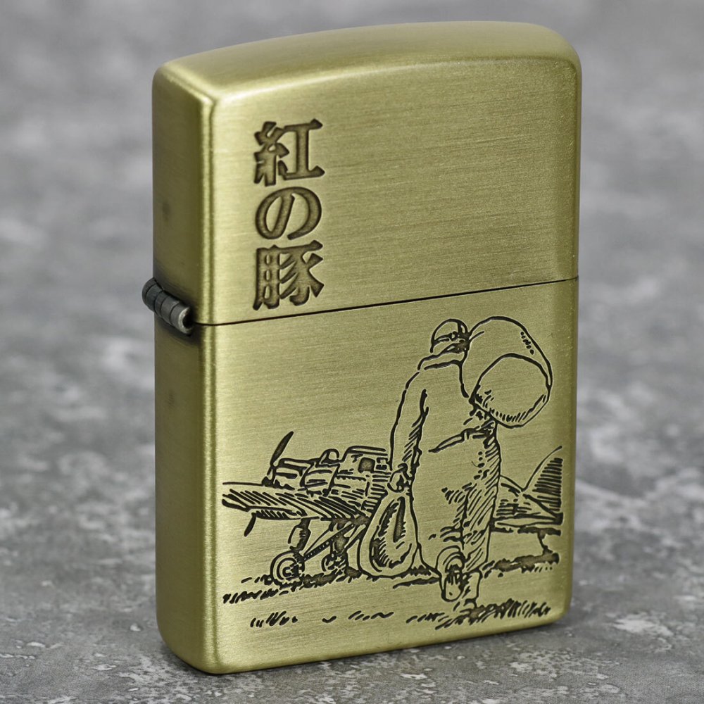 【名入れ】送料無料 ZIPPO ジッポ ライタースタジオジブリジッポー・コレクション紅の豚 ポルコ うしろ姿 真鍮古美 エッジング加工アニメ 誕生日 ギフト プレゼント [zNZ-40]