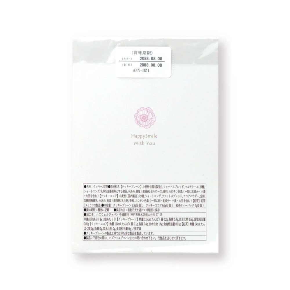 エトワール クッキー 紅茶 詰め合わせ ギフト BOX 計36セット入 スイーツ 個包装 かわいい 焼き菓子 紅茶ティーバッグ【北海道・沖縄県・離島 配送不可】