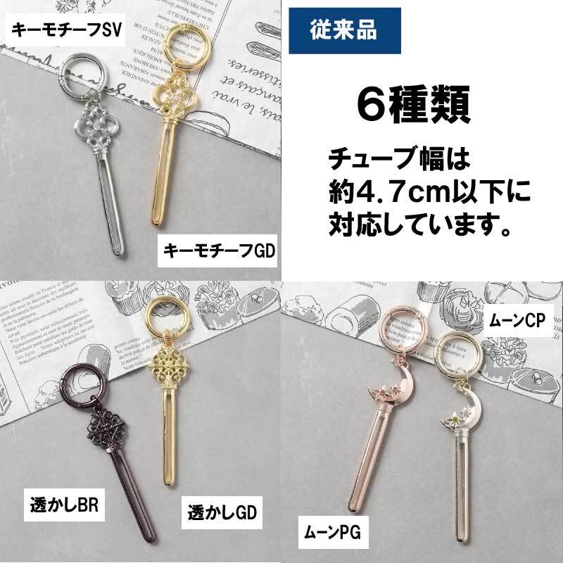ハンドクリームスクイーザー ハンドクリーム キーホルダー チューブスクイーズ かわいい 絞り器 チューブ絞り マジックキー 絞り出し 絞り器 チューブスクイーザー チューブ搾り プレッサー カラビナ バッグチャーム キーリング キーケース