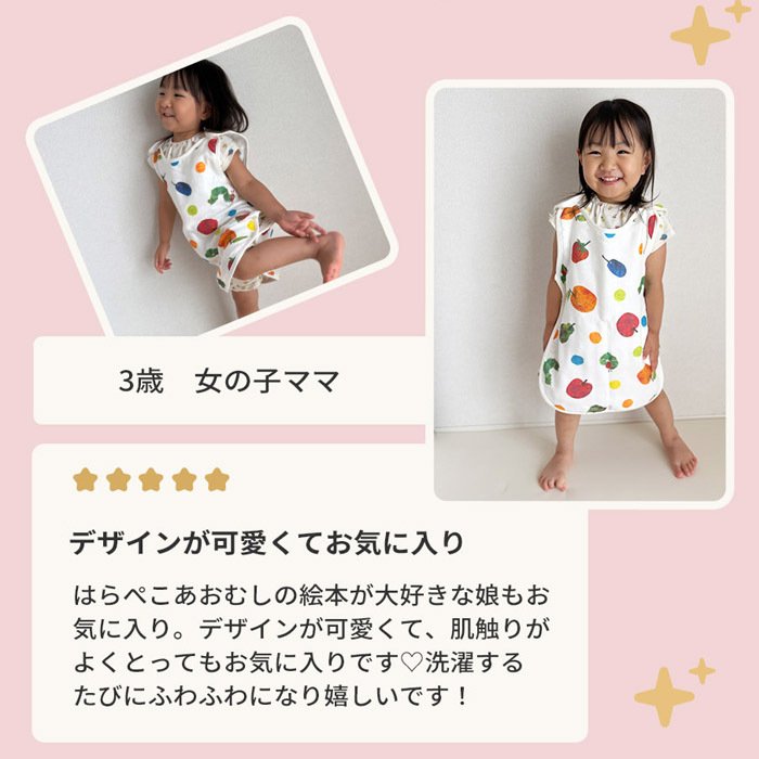 はらぺこあおむし 4重ガーゼスリーパー | 新生児～3歳頃 4重ガーゼ ベビー 赤ちゃん 新生児 日本製 ガーゼ 夏 綿100% パジャマ 部屋着 お食事エプロン