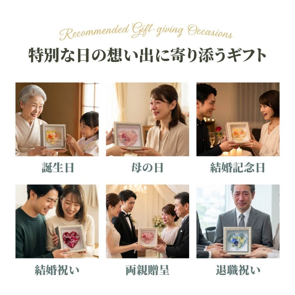 名入れ可【Heartful classic-ハートフルクラシック-】ハート型プリザーブドフラワー アンティークフレーム 名入れ 壁掛け 置き型 誕生日 結婚記念日 母の日 還暦 退職祝い 上品