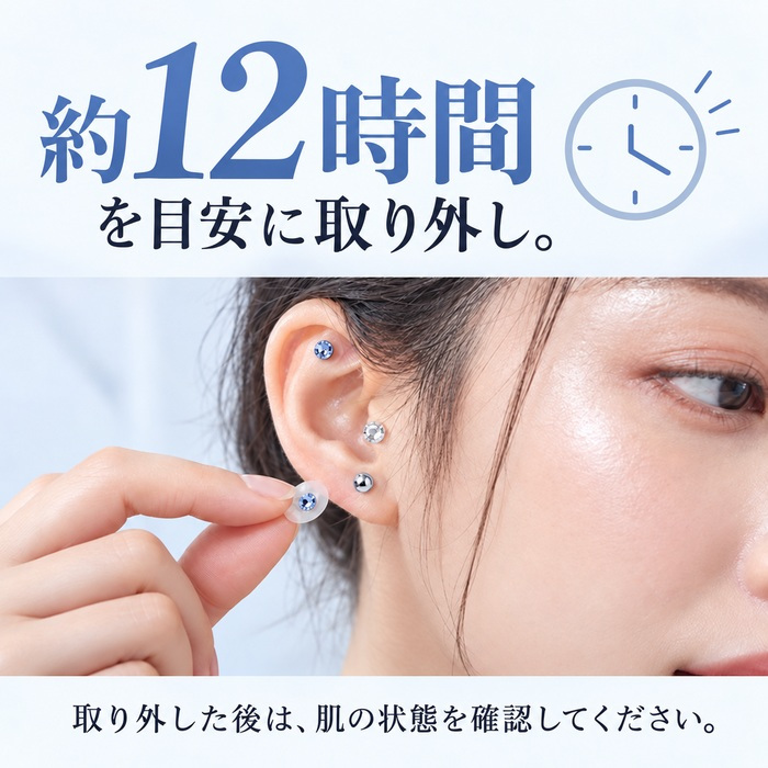 耳つぼジュエリー 12粒入り スターターキット 耳ツボシール 耳つぼ ステンレス 耳ツボジュエリー セルフ 簡単 まるでピアス かわいい おしゃれ ブルー