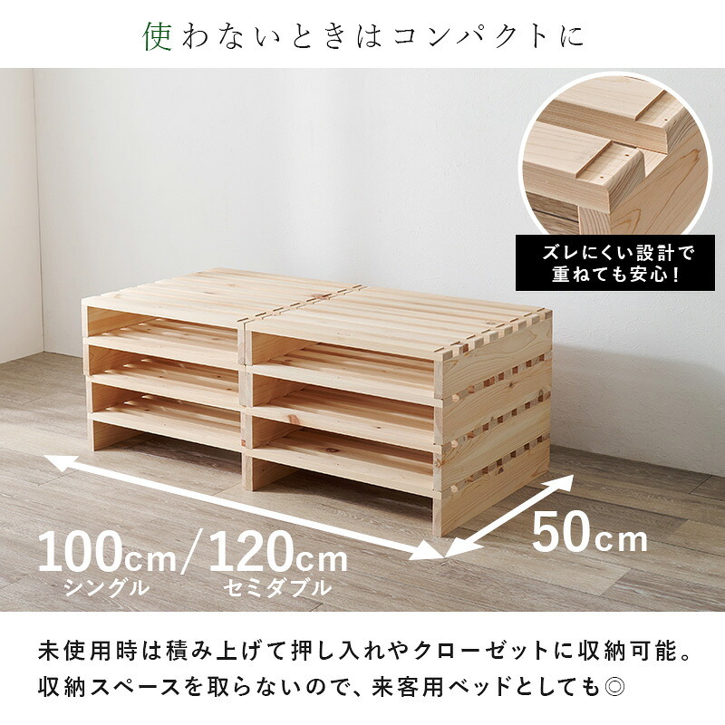 パレット WB-7723S WB-7723SD シングル セミダブル 木製 檜 ヒノキ ひのき 天然木 ロング 調湿 抗菌 防虫 新生活 フレーム ロー 和室 フロア スリム コンパクト 頑丈 丈夫 寝室 一人暮らし