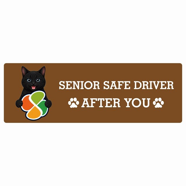 カーサイン 高齢者マーク SENIOR SAFE DRIVER 黒 ステッカー シール 長方形 15x5cm 肉球 日本製 車