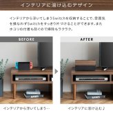 ラック ゲーム機ケース TEER（ティール）Switchケース ゲームケース スイッチカバー ゲーム機 ゲーミングケース リビング収納 Switch収納 木製 木目調 シンプルモダン NintendoSwitch 任天堂スイッチ収納 新生活