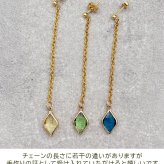 揺れるチェーンの先に光るダイヤ型カラフルストーン ロング ピアス 金属アレルギー対応 ステンレス製 おしゃれ 大人女子