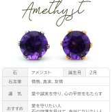 【新価格】ピアス メンズ 片耳 天然石 誕生石 アメジスト 5mm アレルギー対応 ステンレス ゴールド シルバー シンプル かっこいい 大人 30代 40代 50代 普段使い 品質保証書つき