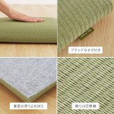 畳クッション 楽座 らくざ 日本製 約39×39×5cm 水拭きできる い草風 座布団 樹脂畳 極美爽 アンモニア消臭 耐久性 毛羽立ちにくい 高反発ウレタン 滑りにくい ダニ カビ対策 和室 洋室 リビング 飲食店 旅館 業務用 全4色 来客向け
