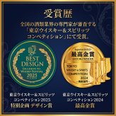 敬老の日 プレゼント 最高金賞受賞 京都 焼酎 飲み比べ 2本セット 亀岡蒸留所 紫芋焼酎 古都の煌 長期貯蔵 720ml 30度 ときはいま 720ml 25度 東京ウイスキー＆スピリッツコンペティション 父の日 お歳暮 誕生日 祝い ギフト プレゼント 贈り物 化粧箱入り