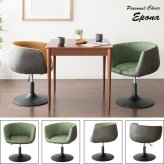 ダイニングチェア パーソナルチェア カフェチェア 椅子 パーソナル レザーチェア リビングチェア 肘掛け付き グリーン 肘置き キャメル ツートンカラー Epona エポナ 360度 回転 高さ昇降 knc-k900 北海道 沖縄 イス 新生活