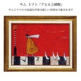 サム トフト アヒルと横断 ST-08011アートフレーム アート 鳥 アヒル おしゃれ ギフト 北欧 インテリア お部屋