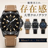 腕時計 メンズ 20代 30代 40代 50代 RUIMAS クロノグラフ クォーツ 黒革ベルト