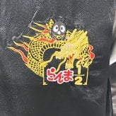 らんま1/2 リバーシブルスカジャン(L) ブラック×ブラック アパレル 送料込み
