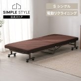 電動ベッド 介護 折り畳み マットレス付 リクライニングベッド 介護ベッド 折りたたみ 電動リクライニングベッド アイリスオーヤマ OTB-FD-R *