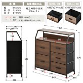 棚付きリビングチェスト Regal ハイタイプ（引き出し5杯） ONLS0388 引出し収納 不織布チェスト リビング収納 シンプルスタイル モダン 角型 木製 オープンラック幅84.5cm 奥行31.5cm 高さ87cm 新生活