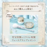 【予約】【2026年11月28日発売】【数量限定】 ミラノコレクション ミラコレ 2027 フェースアップパウダー  限定 スワロフスキー プレストパウダー 透明感 美肌 高級パウダー ギフト プレゼント コフレ 仕上げパウダー クリスマスコフレ 花王 カネボウ ギフトコフレ メイク 誕生日 女性 レディース 20代 30代 40代 50代 60代 ギフト