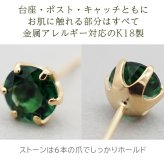 セカンドピアス つけっぱなし K18 天然石 パワーストーン 5mm グリーンクォーツ 【品質保証書つき】 日本製 片耳 スタッドピアス プレゼント