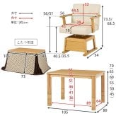 ベッド 寝具 コタツ 4点セット セット こたつ テーブル チェア ハイタイプ ダイニング 暖房器具 オールシーズン イス 布団 継脚付 360°回転 天然木 和モダン 105×80