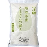 【直送】熊本県産 くまさんの輝き [26-0480-119] 5kg 白米 新米 熊本米 特A お米 ブランド米 もちもち 粘り ツヤ ギフト プレゼント 内祝い お返し お中元 お歳暮 贈り物