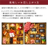 おせち 2027 肉おせち 【匠】 2～3人前 2段 冷蔵 【送料無料(一部地域除く】