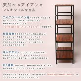 ラック ブリック シリーズ4段タイプ 86×40×135 簡単組立 4段 アンティーク モダン ナチュラル オイル ミッドセンチュリー ウッド スタイリッシュ シンプル シェルフ ハンガー インテリア 家具 天然 おしゃれ カフェ 新生活