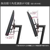 WALL SEVENSTAND セブンスタンド A2ロー・ハイタイプ対応 上下角度調整ブラケット 角度調節 無段階調整 45インチまで対応 ブラック テレビ台 テレビスタンド 部品 パーツ スチール製 震度7耐震試験済 WALLオプション ウォール 家具