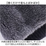 レディーススヌード 通販 ニットスヌード ネックカバー 防寒マフラー 裏起毛あったか 極暖首巻き 自転車バイク通勤 アウトドア登山 通学スポーツ 男女兼用フリー 防寒対策 タートル おしゃれ リブ編み 冬用 ギフト