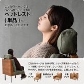 infinite　ヘッドレスト IFSE0319 組合せソファ オプション リビング ダイニング セット商品 ヴィンテージ 古材風 天然木 組み合わせソファ 洗えるカバー ハイバック ソファトッピング