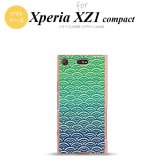 【SO02K】【スマホケース/スマホカバー】【エクスペリア XZ1】SO02K スマホケース Xperia XZ1 Compact SO-02K カバー エクスペリア XZ1 青海波 青×緑 nk-so02k-tp1712【メール便送料無料】