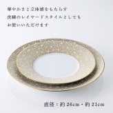 BERNARDAUD ベルナルド エキュム モルドレ デザートプレート 21 cm & ディナープレート 26cmセット 名入れ彫刻代込み 名前 彫刻 刻印 お祝い プレゼント ギフト 記念日 高級 ブランド 開店祝い 新築祝い 結婚祝 法人 お皿 プレート ゴールド 金