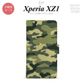 【手帳型 スマホ カバー ケース】【SO01K】【エクスペリア XZ1】手帳型 ケース SO-01K スマホ カバー Xperia XZ1 エクスペリア 迷彩A 緑A nk-004s-so01k-dr1157【メール便送料無料】