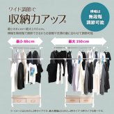 LOG 左右上下伸縮ハンガー 引出し4個付き LOLS0233 伸縮 ハンガーパイプ2本 チェスト付きラック ワードローブ 木製天板 ひきだし付き 引き出し付き 衣類収納ハンガーラック ハンガーバー ダブルハンガーバー ツインハンガー 新生活