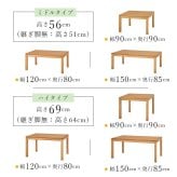 リビングコタツ シェルタ (約)幅120×奥行80×高さ38(継脚時43)cm ナチュラル 組立式 天然木のぬくもりを感じられるリビングこたつテーブル ５ｃｍの継脚付きで座椅子に合わせて高さを変えられます ブラウン