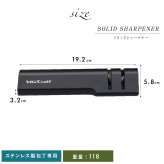包丁研ぎ器 ビタクラフト SOLID KNIFE シャープナー VC-SS90 BK ステンレス包丁 両刃専用 ダイヤモンド砥石 セラミック砥石 2段階 包丁研ぎ シャープナー 研ぎ器 砥石 コンパクト 軽量 滑り止め 家庭用 キッチンツール 新生活 プレゼント ギフト