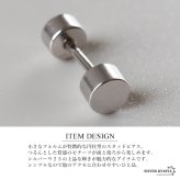 シルバー925 小ぶりピアス 極小 スタッドピアス シンプルピアス シルバー バーベル 小さめ ワンポイント ねじ式 表裏 円柱 メタル 片耳1点 レディース 女性 金属アレルギー対応 イヤリング