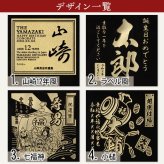 山崎 山崎12年 名入れ お酒 ウイスキー シングルモルトスコッチ    名前入り プレゼント ギフト 面白い センス 定年退職 還暦祝い 退職祝い 男性 女性 お祝い 古希 喜寿 傘寿 米寿 卒寿 白寿 百寿 敬老の日