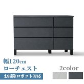 チェスト 完成品 ローチェスト タンス 幅120cm 3段 ホワイト ブ 石目調 石目柄 おしゃれ 整理タンス 整理箪笥 衣類収納 洋服収納 セラミック柄 モダン 大川家具 コンパクト 家具 新生活