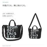 tsumori chisato CARRY ツモリチサトキャリー トート ショルダー 手持ち 斜め掛け ホログラムロゴ トートバッグ レディース 普段使い 使いやすい