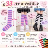キッズ ニーハイソックス ボーダー 靴下 1足 単品 9色 約16～22cm 約33cm ロング丈 カラーソックス 子供 ジュニア ハイソックス 女の子 男の子 ハロウィン クリスマス ダンス 発表会 衣装 イベント パーティー まとめ買い 色違い お揃い 友達 姉妹 兄弟 プレゼント