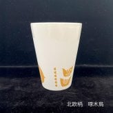 【誕生日・お祝い】Qpor 凍るフリーカップ 350ml缶対応 北欧柄 ゴールド 5種 結露しない 保冷タンブラー 九谷焼 ギフト 結工房