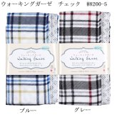 ウォーキングガーゼ 日本製 ギフト プレゼント