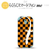 【F03K】【スマホケース/スマホカバー】F03K スマホケース らくらくスマートフォンme F-03K カバー トカゲ オレンジ nk-f03k-tp862【メール便送料無料】