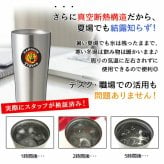 阪神 タイガース 公式 グッズ タンブラー おしゃれ 優勝 日本一 アレ ステンレス かわいい 保温 保冷 カップ コーヒ 酒 ビール オフィス ギフト プレゼント 誕生日 グッズ ハイボール 結露 しない レモンサワー 450ml 大容量 マスコット 真空断熱