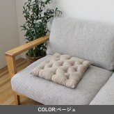ラグ カーペット クッション 『詩織』 ベージュ 45×45cm 正方形 北欧 フロアクッション 無地 シンプル おうち時間 ファブリック 布 柔らかい モダン