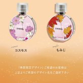 【名入れ】 シャネル 香水 チャンス オー タンドゥル EDT オードトワレ 化粧品 35ml フレグランス スプレー スプレイ CHANEL 正規品 ブランド 新品 2023年 ギフト 誕生日プレゼント 通販 ギフト プレゼント