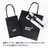 【袋のみの購入不可】 モンブラン 紙袋+ロゴリボン掛け 有料 ※必ずモンブランボールペン ペン 筆記具か万年筆と一緒にご購入ください 商品1点につき1枚購入可能 送別会 誕生日 お中元 還暦祝い 結婚祝い 結婚式 高級 父の日 母の日 即日発送 クリスマスプレゼント 文房具 ビジネス小物 ホワイトデー